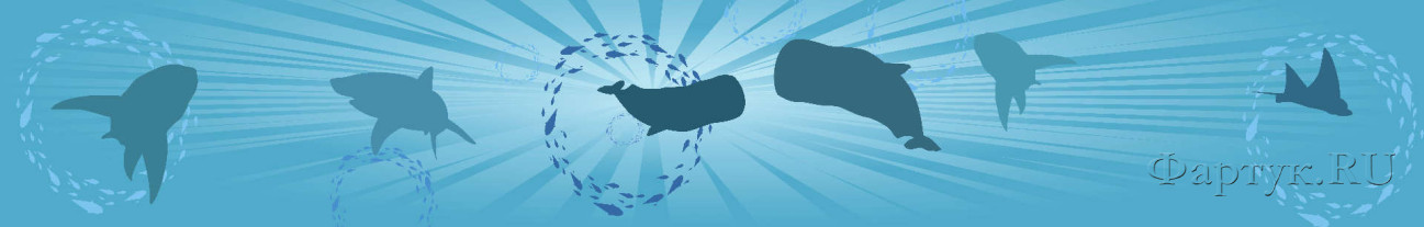 Скинали — Рисованный подводный мир