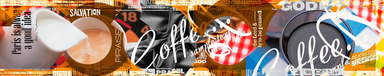 Скинали — Коллаж: кофе со сливками и черный кофе