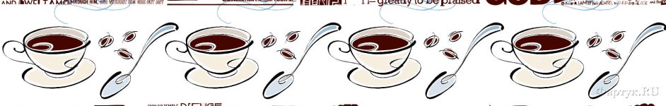 Скинали — Нарисованные чашки кофе