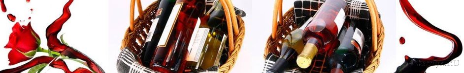 Скинали — Красивый коллаж из винных бутылок