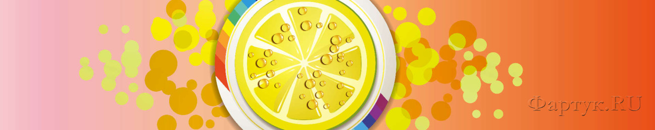 Скинали — Абстрактные круги, лимон