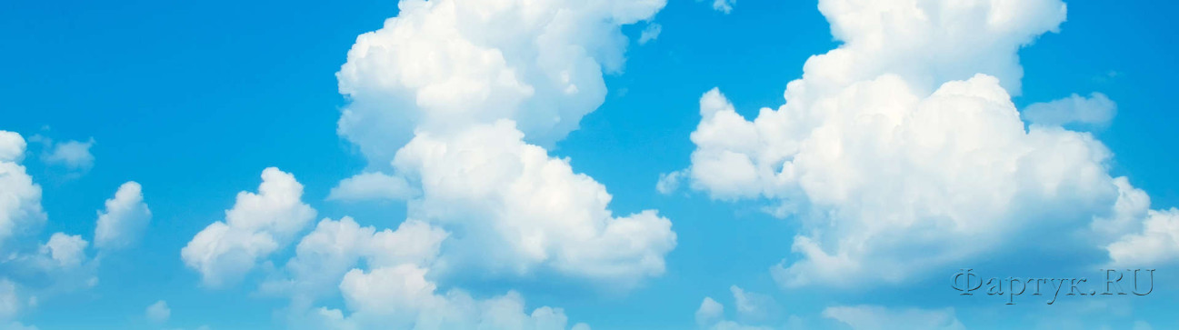 Скинали — Белые облака на голубом небе