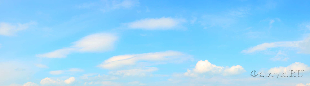 Скинали — Облака в голубом небе