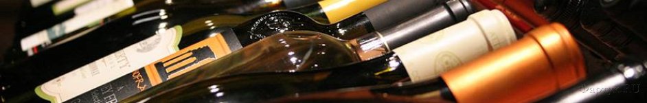 Скинали — Коллекция винных бутылок