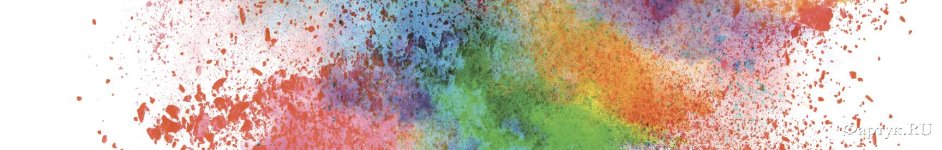 Скинали — Брызги красок на стене