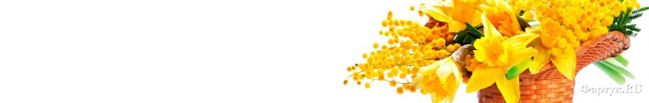 Скинали — Корзина с желтыми цветами