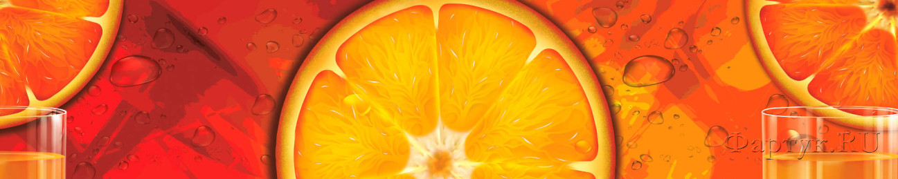 Скинали — Сочный апельсин и напитки 