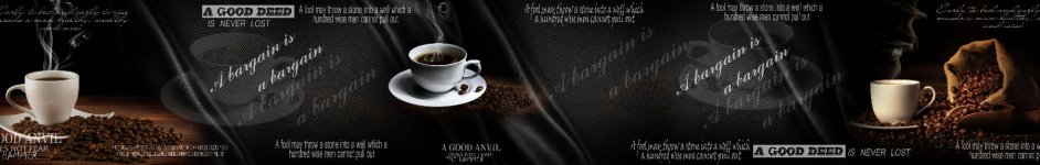 Скинали — Чашка кофе и зерна на верном фоне