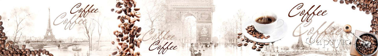Скинали — Коллаж кофе и города - Париж
