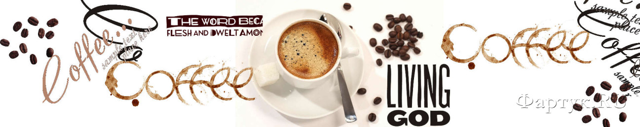 Скинали — Чашка кофе латте на белом фоне