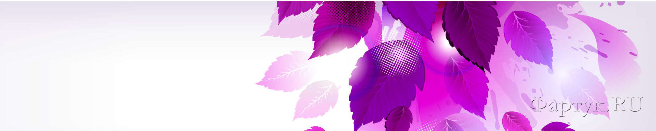 Скинали — Фиолетовые листья