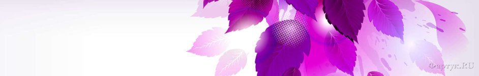 Скинали — Фиолетовые листья