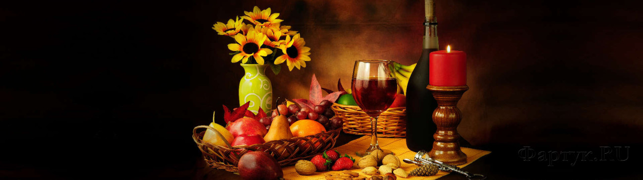 Скинали — Осенний натюрморт вино и фрукты