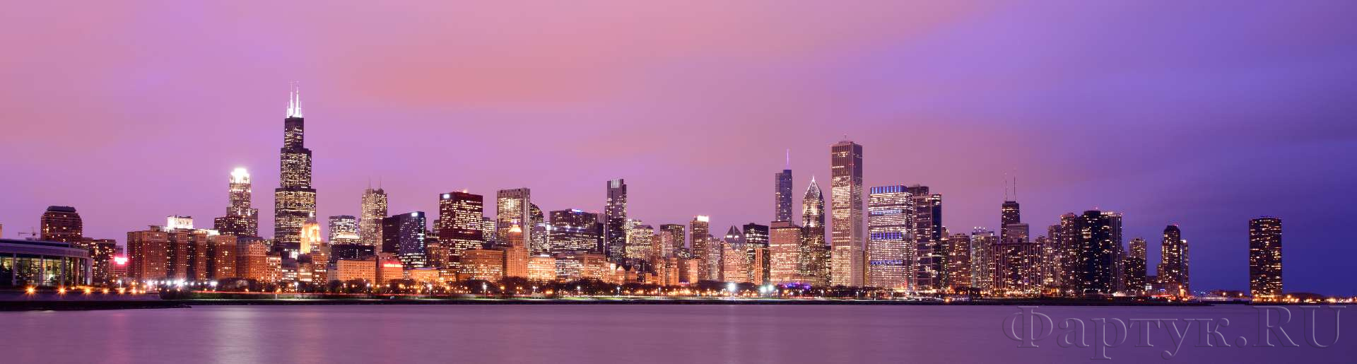 Чикаго в фиолетовом цвете