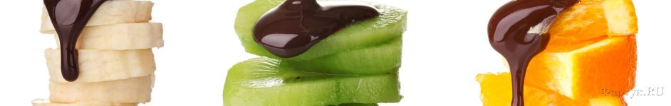 Скинали — Кусочки фруктов в шоколаде
