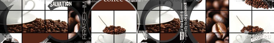 Скинали — Коллаж: чашка кофейных зерен