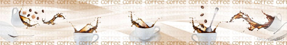 Скинали — Кашки кофе