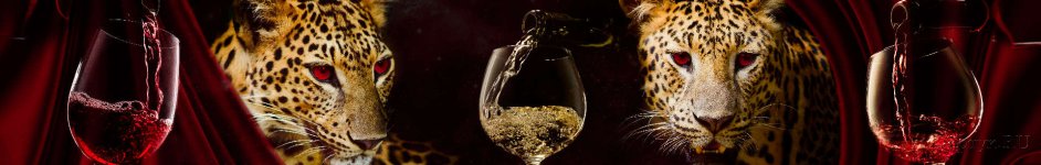 Скинали — Гепарды и Бокалы с вином