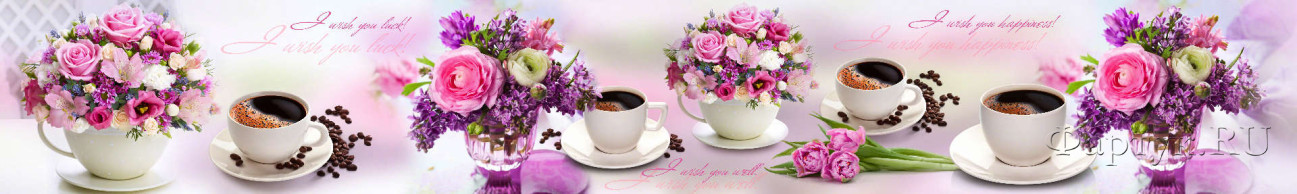 Скинали — Розовые цветы и кофе