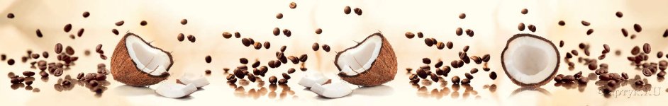 Скинали — Половинки кокоса и кофейные зерна 