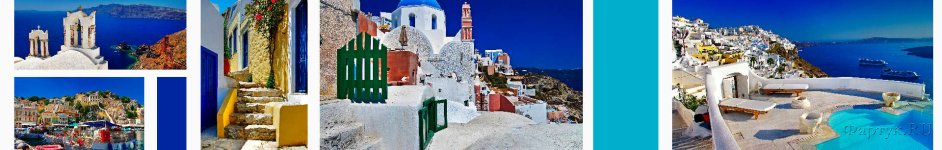 Скинали — Коллаж греческие улочки и отели