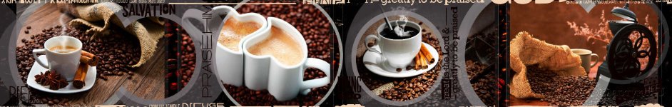 Скинали — Кофейный коллаж