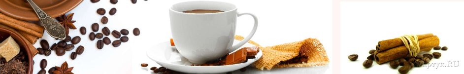 Скинали — Белая чашка кофе, корица и сладости